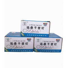 运森 灰磷超值干壁钉